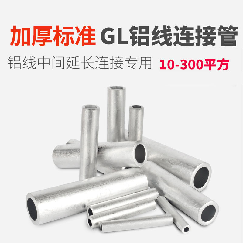 National standard aluminum tube, aluminum connecting tube, aluminum wiring tube, stainless steel seamless precision tube, hollow round tube