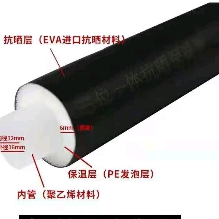 Solar energy upper and lower water pipes, hot and cold water pipes, three in one insulation pipe, and four in one insulation pipe