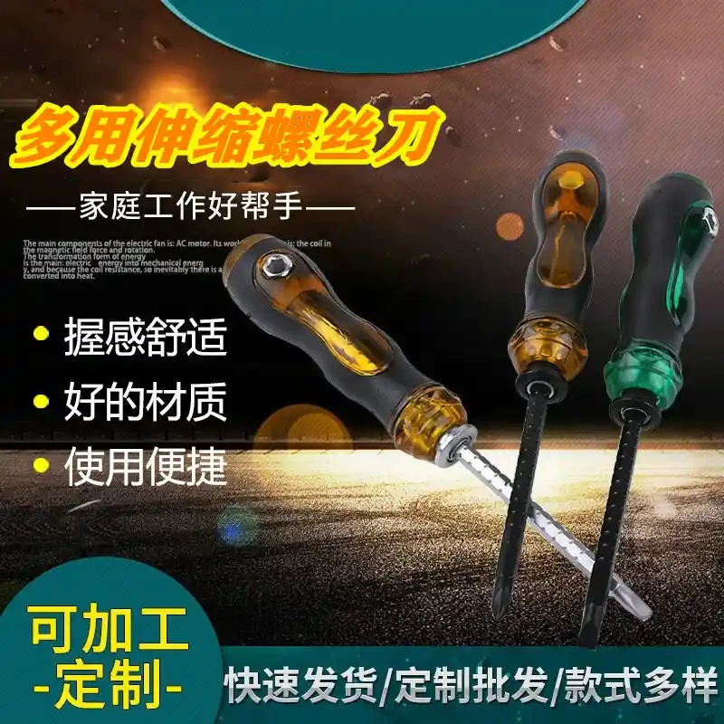 Multi purpose ratchet telescopic screwdriver 4 cm 5 cm 6 cm cross shaped straight