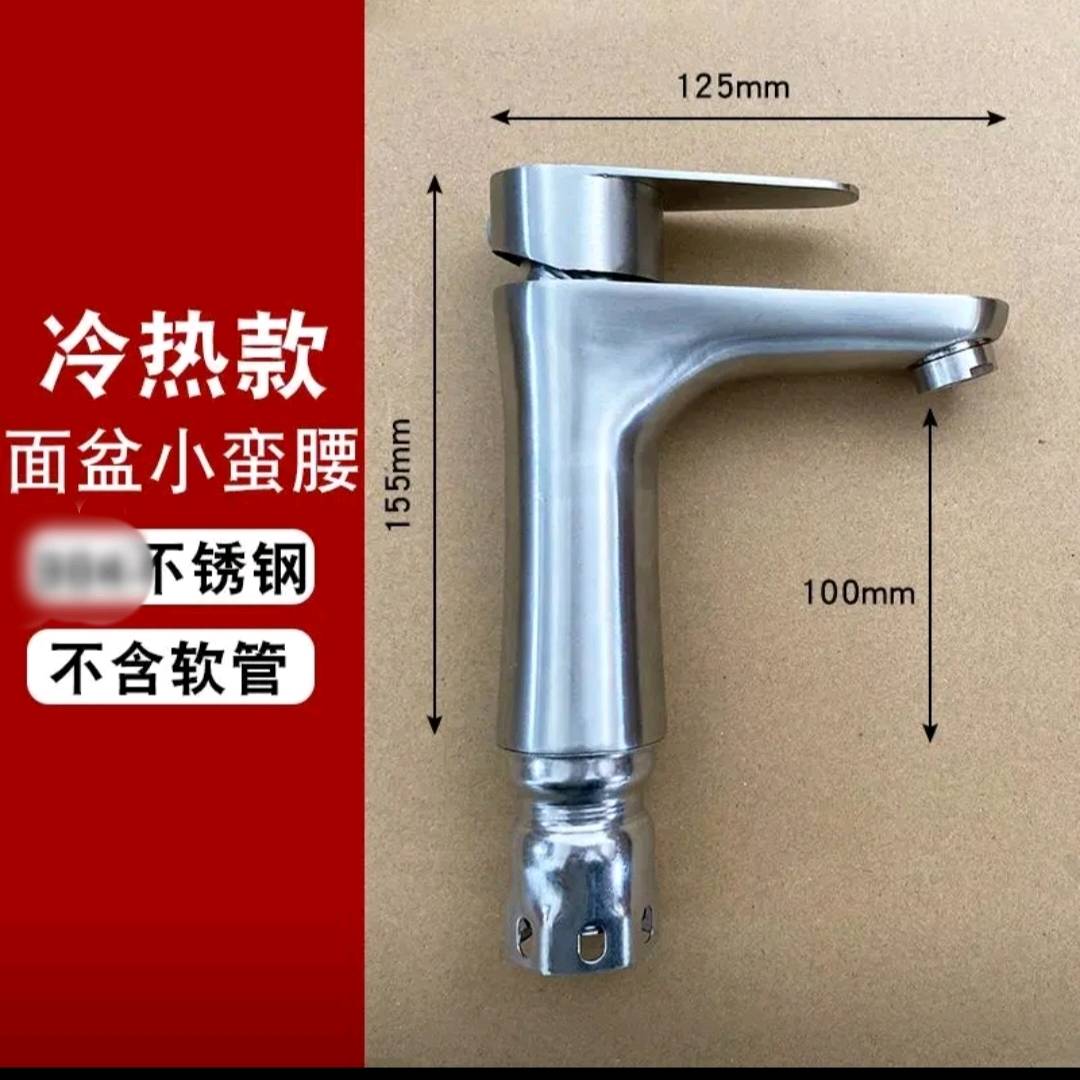 Stainless steel single hole washbasin faucet, bathroom hot and cold mixing valve, bathroom cabinet basin, single cold faucet