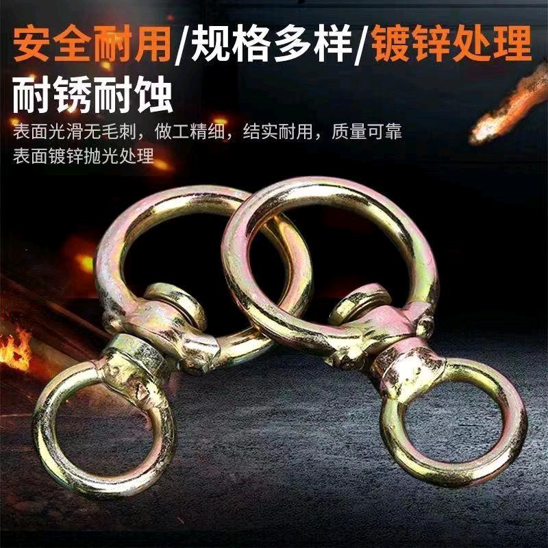 Galvanized swivel ring, cow ring size, 8-shaped swivel ring, universal swivel ring, connecting buckle