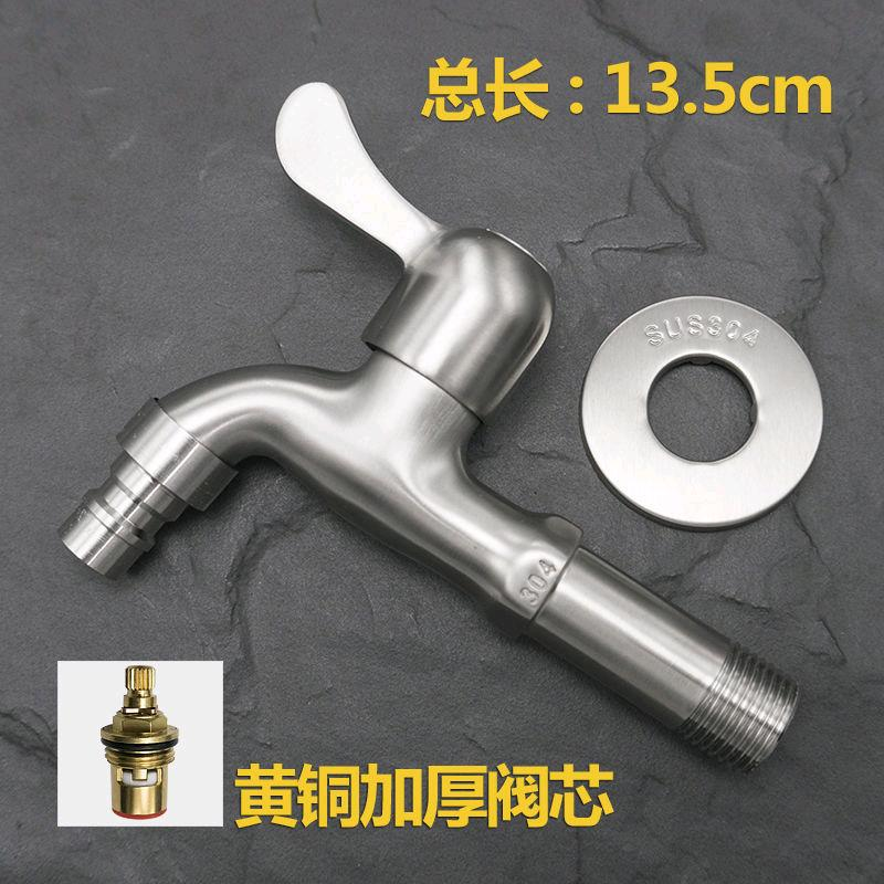 Authentic 304 stainless steel extended washing machine faucet, balcony copper core faucet, kitchen faucet