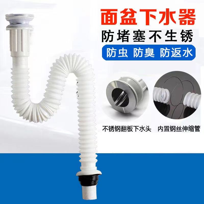 High quality stainless steel drainage basin set, small stainless steel head steel wire pipe 32, washbasin drainage basin, hand basin drainage set