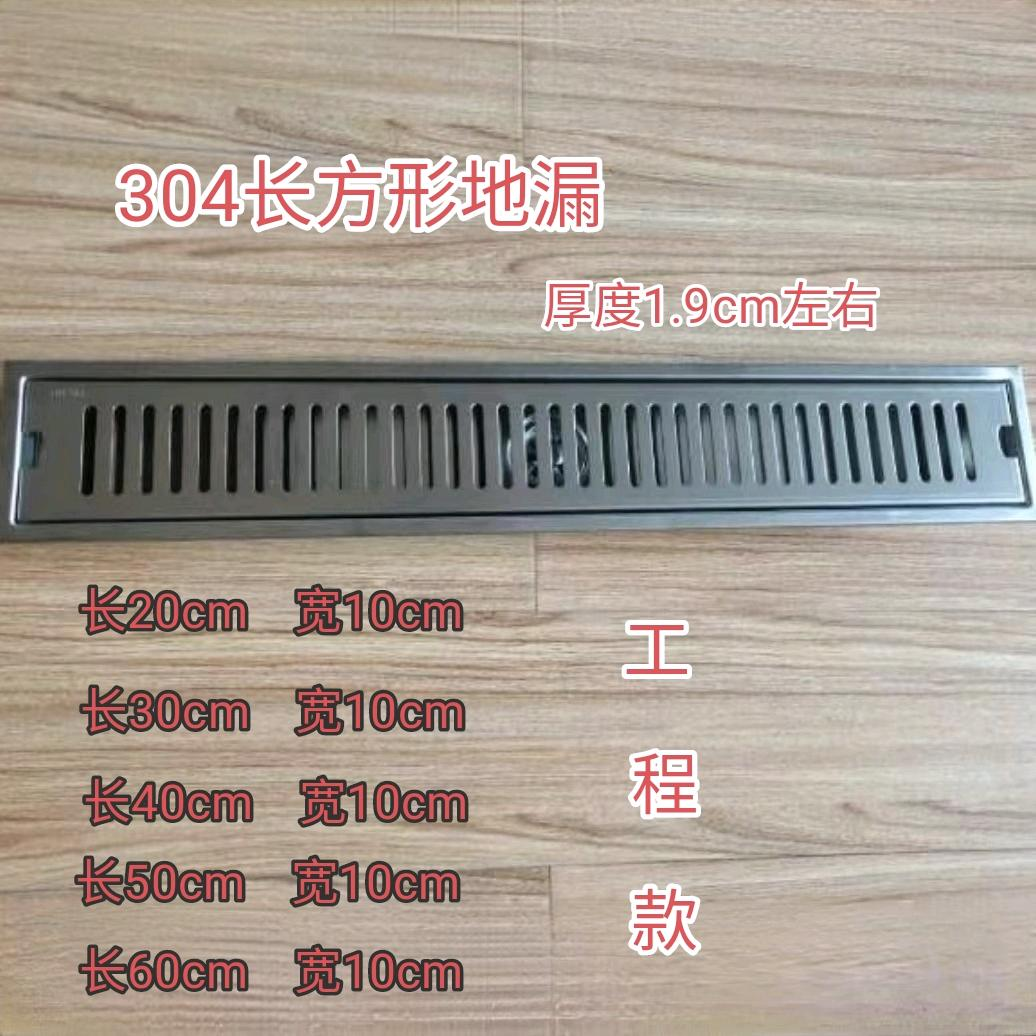 Stainless steel floor drain project, long strip anti odor shower room, large displacement rectangular bathroom, 304 floor drain