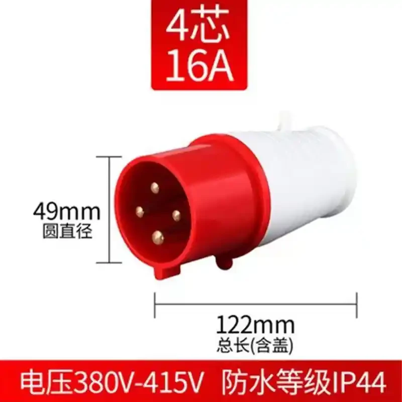 Industrial waterproof and explosion-proof aviation plug docking 220V wire connector, construction site distribution box socket