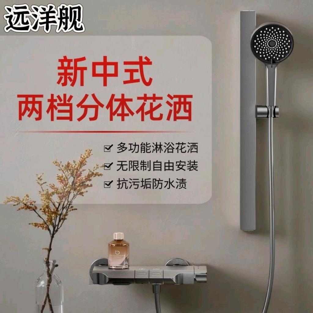 New Yuyang Dyeing Set Shower Head