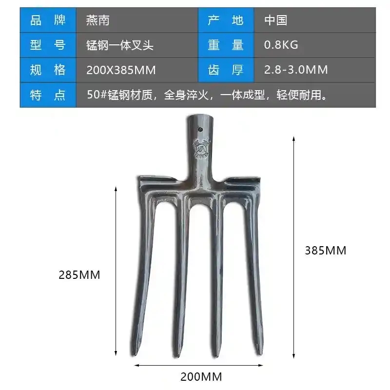 Yannan Forkhead, Yannan Four Forks, Iron Rake