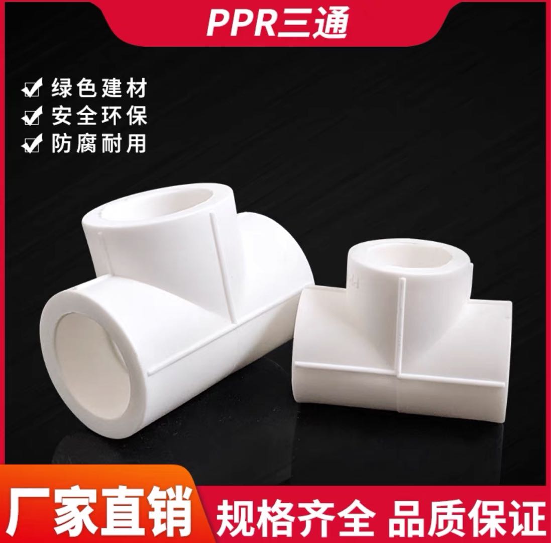 PPR hot melt welding generally thickened tee with equal diameter tee 20 25 32