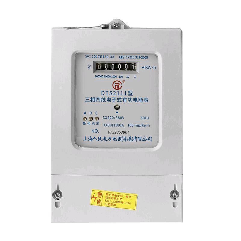 Shanghai People's Three phase Four wire High power Electric Meter 380V Three phase Electronic Energy Meter Three phase Intelligent Energy Meter