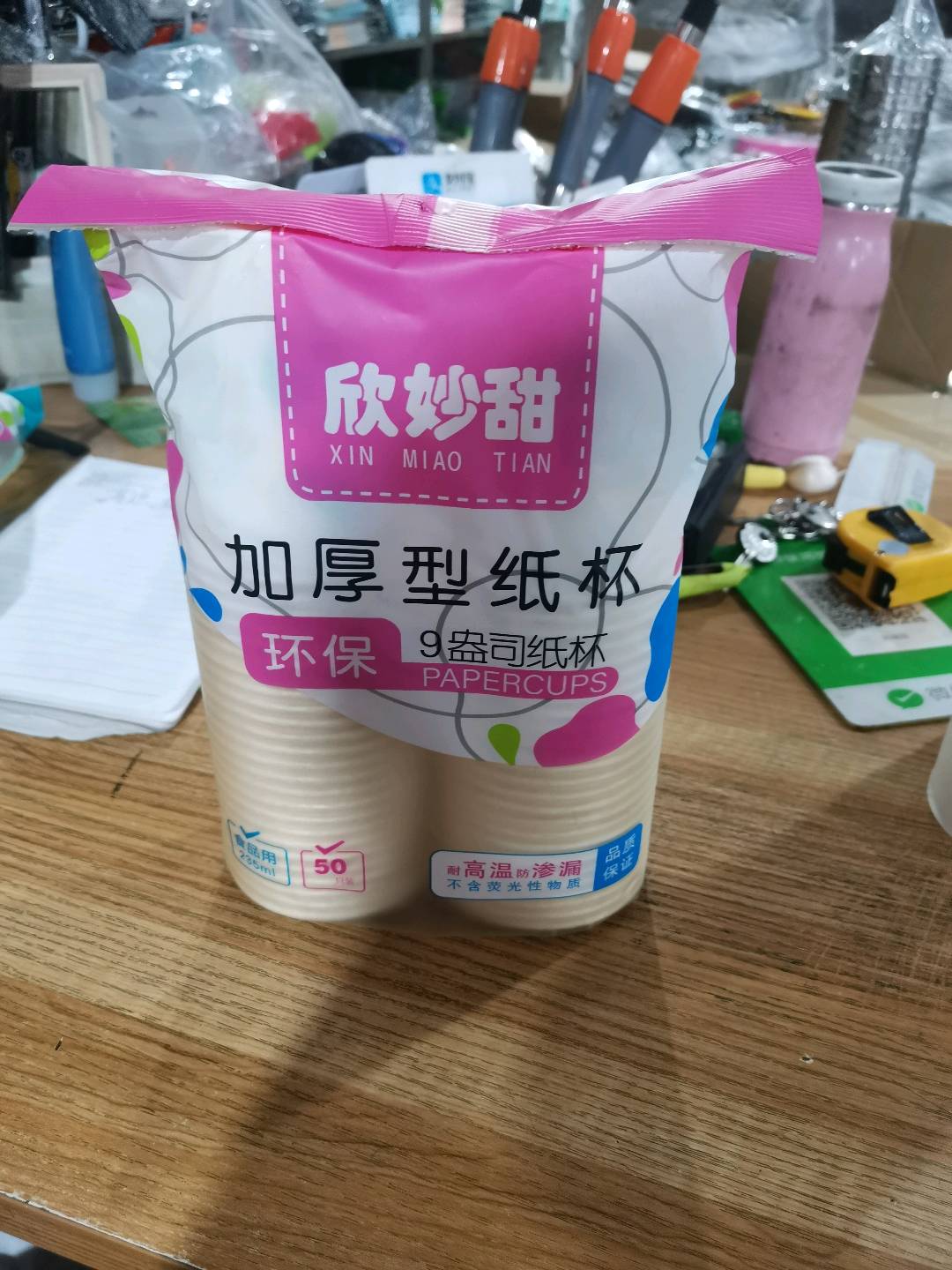 Disposable paper cup, thickened paper cup, commercial and household disposable paper cup