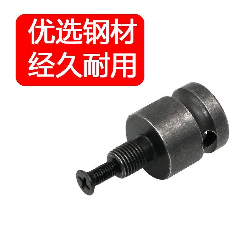 Electric wrench adapter, electric wrench to drill connector, reverse wire 3/8 air cannon adapter rod, 1/2 interface