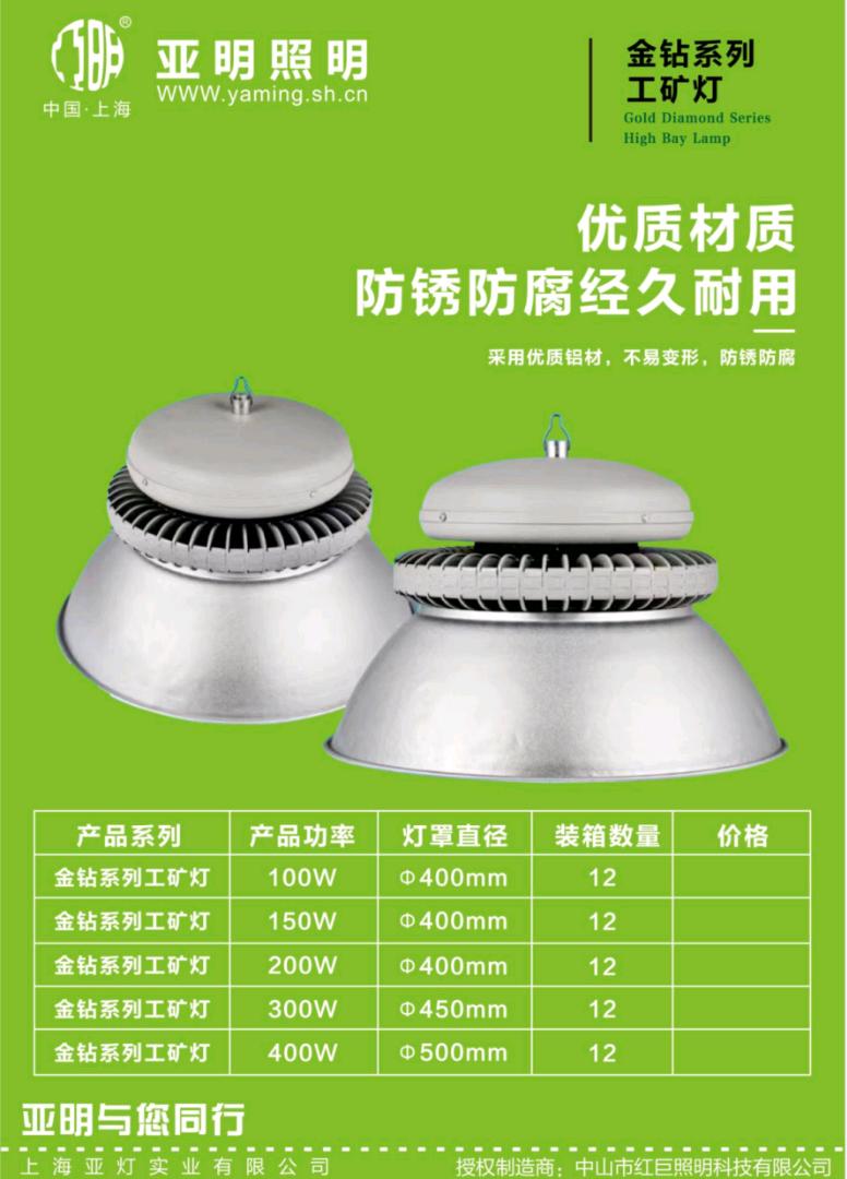 Yaming Gold Diamond Mining Lamp Lighting Projection Lamp Factory Lamp Super Bright Workshop Lighting Warehouse Ceiling Pendant Lamp