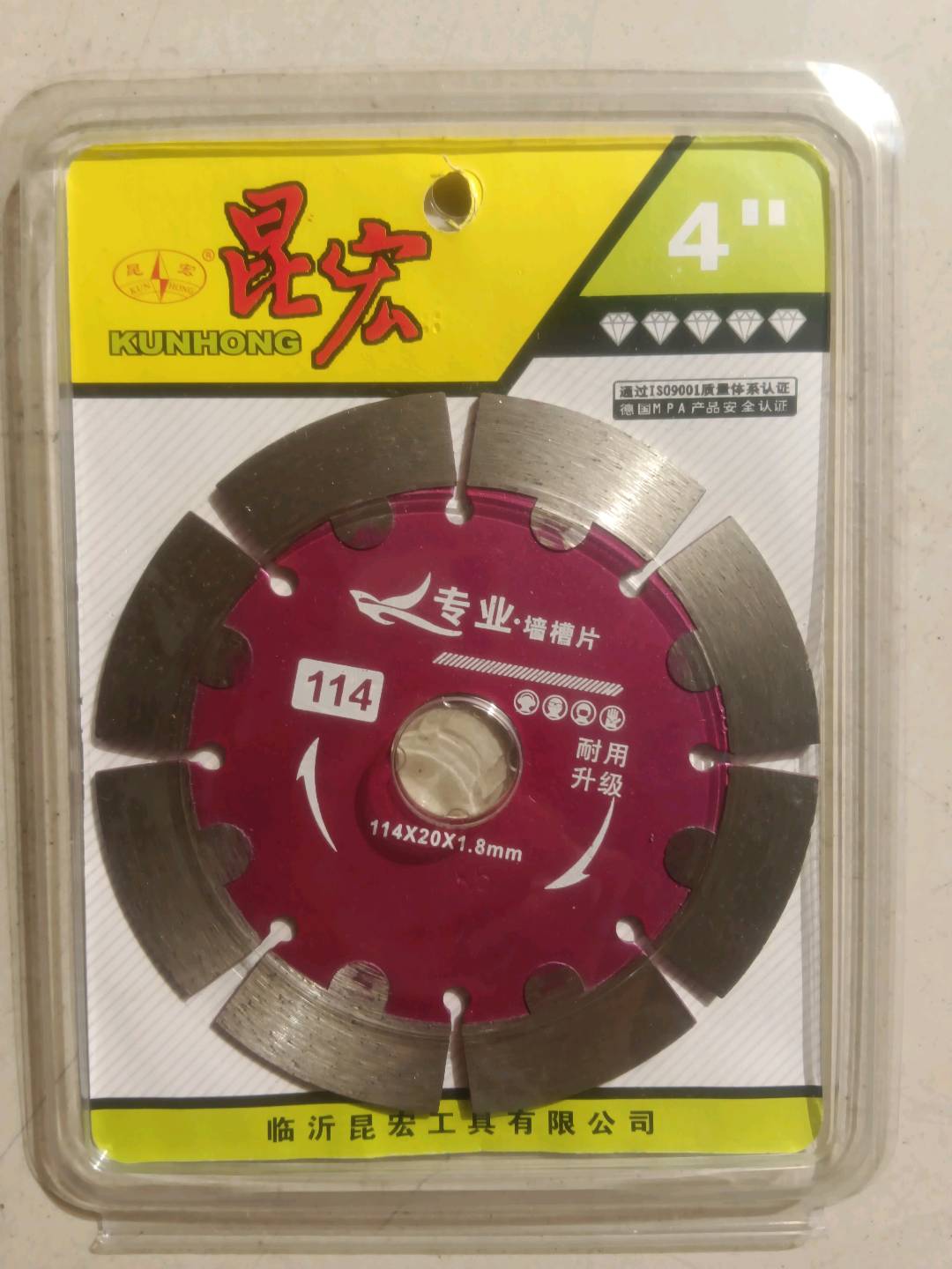 Kunhong 114 Wall Slot Sheet Wall Slot Cutting Sheet Wire Slot Concrete Brick Wall Saw Blade Slot Sheet