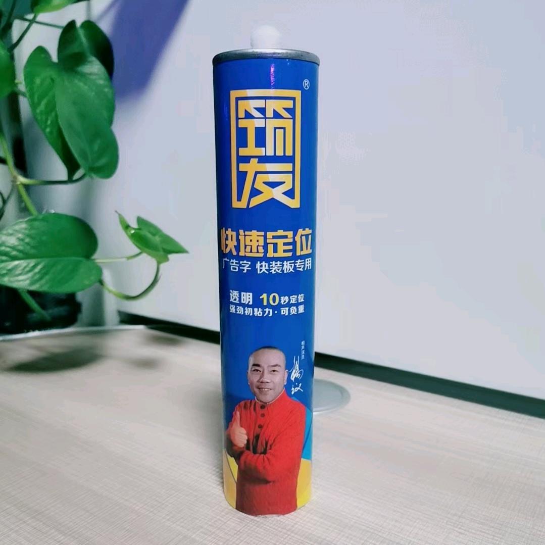 Zhuyou Quick Positioning Adhesive/Advertising Font Adhesive 310ml Advertising Font Adhesive Neutral Glass Adhesive Transparent Nail Free Adhesive Strong Waterproof Adhesive