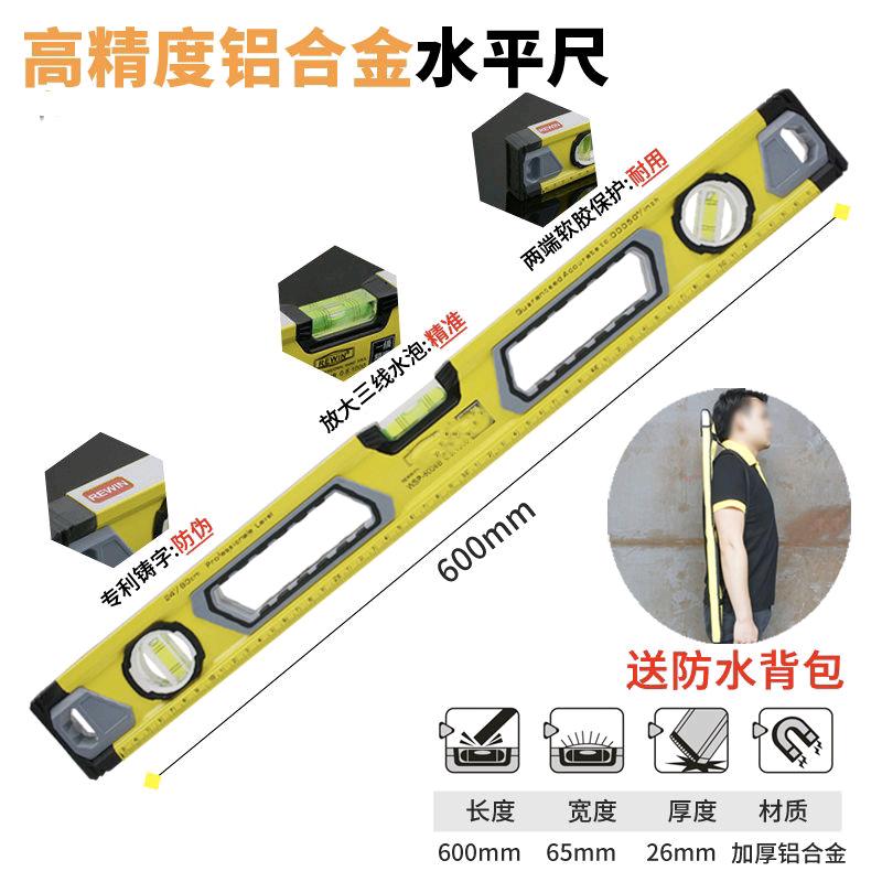 Strong magnetic level ruler cloth bag professional type