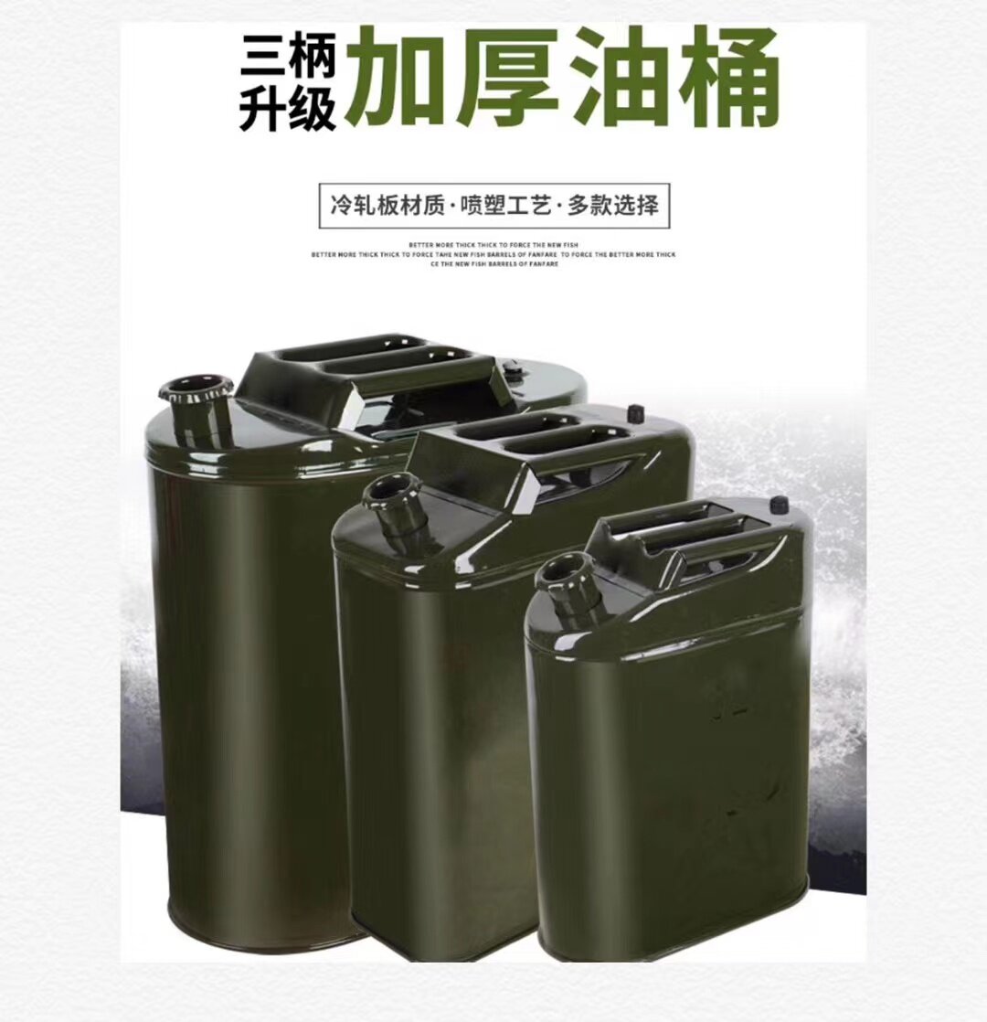 【 Original intention 】 Portable thickened flat gasoline barrel flat barrel