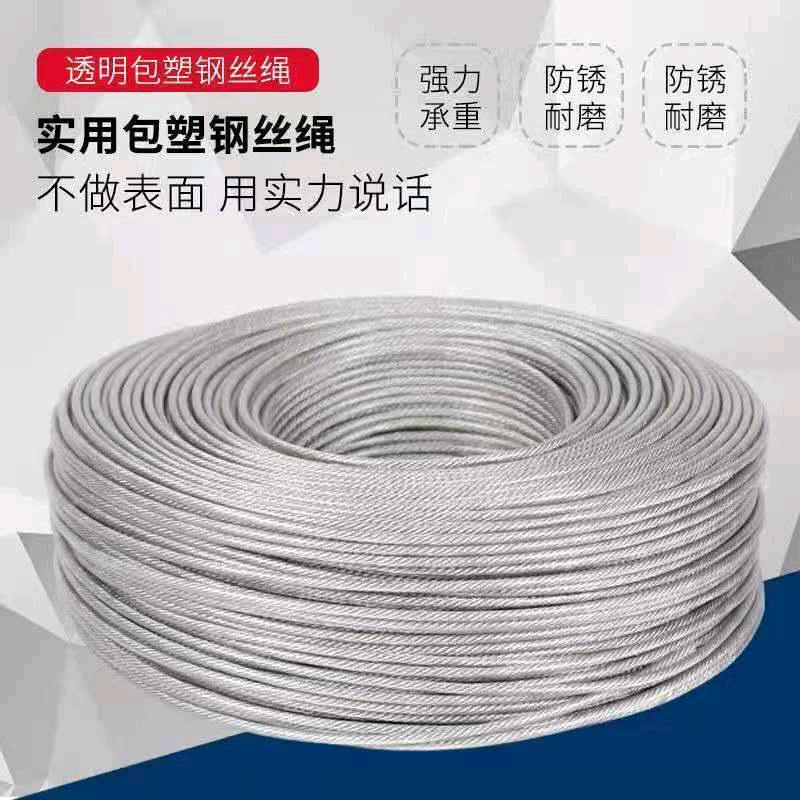 Brand new particle coated galvanized steel wire rope with long-lasting sun resistance, wear resistance, and anti-aging properties
