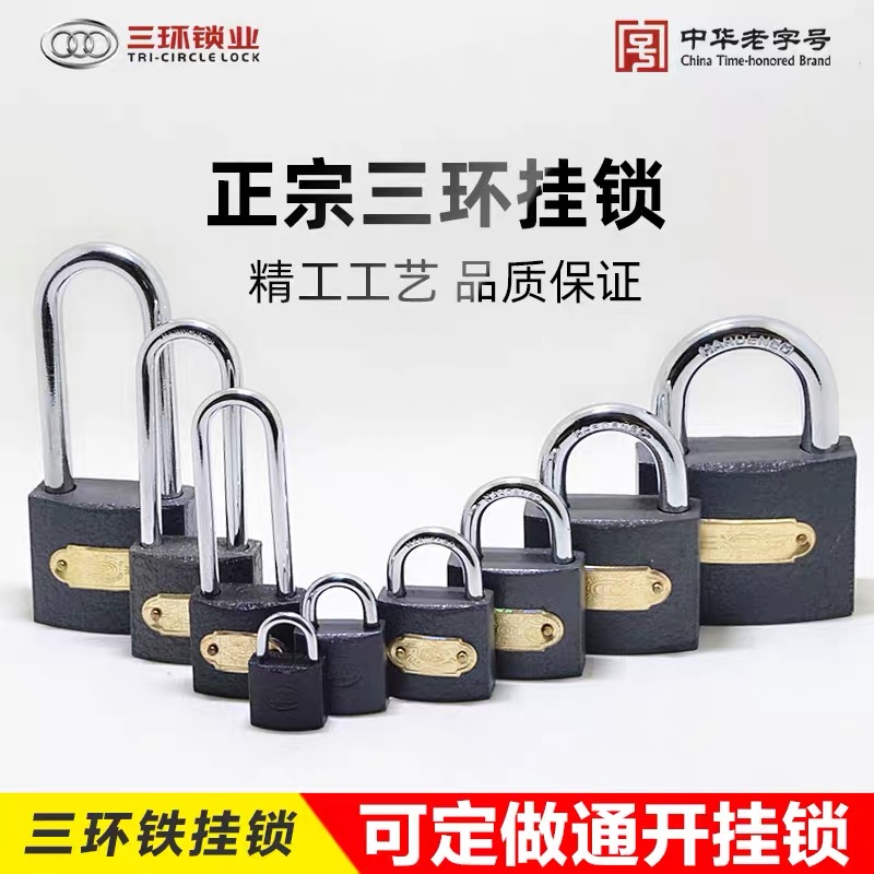 Three ring gray iron padlock, three ring iron padlock, three ring padlock, three ring lock