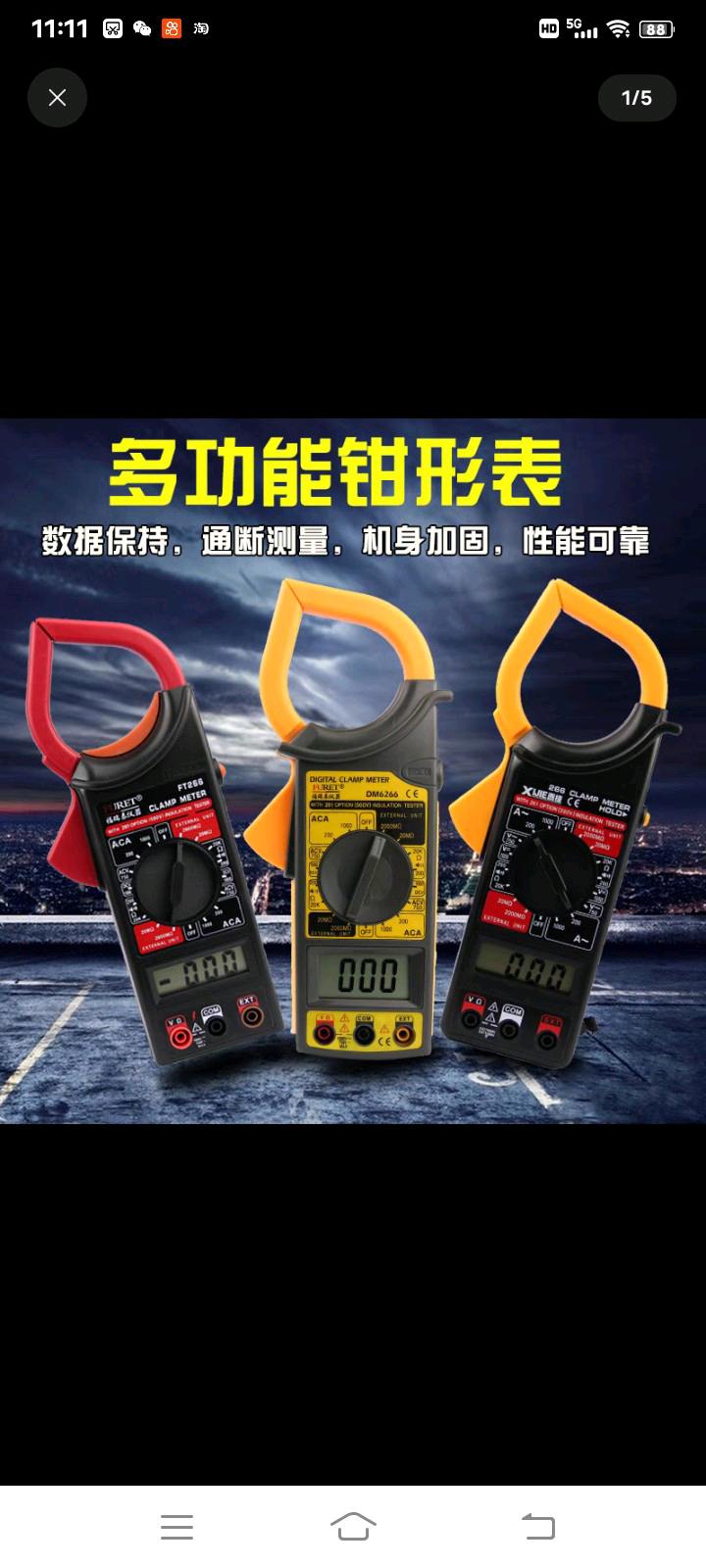 Multimeter clamp type meter, digital meter, rocking meter, megohmmeter, AC digital clamp type multimeter, hook and loop meter