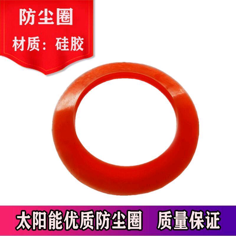 Solar water heater glass tube dust ring 47-58 dust ring solar special accessories