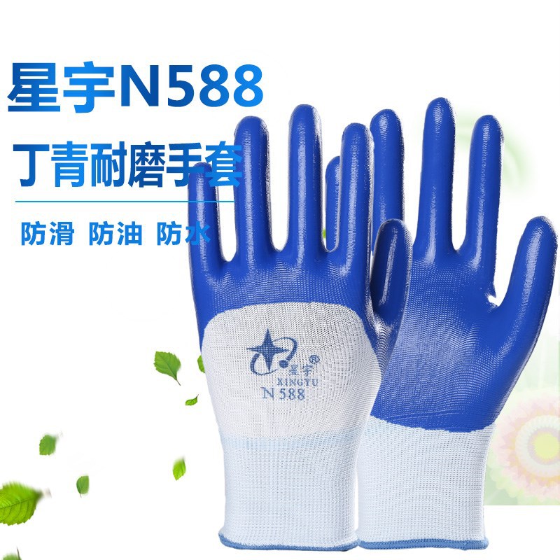 Xingyu N588 Nitrile Labor Protection Waterproof, Oil resistant, Wear resistant, Anti slip, Acid alkali resistant Gloves Nylon Half Dip Coating Adhesive
