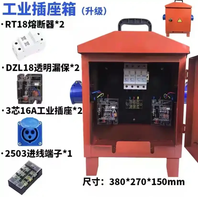 Distribution box, electric meter box, suitcase, socket box, subway distribution box, outdoor distribution box, tower crane box, distribution box