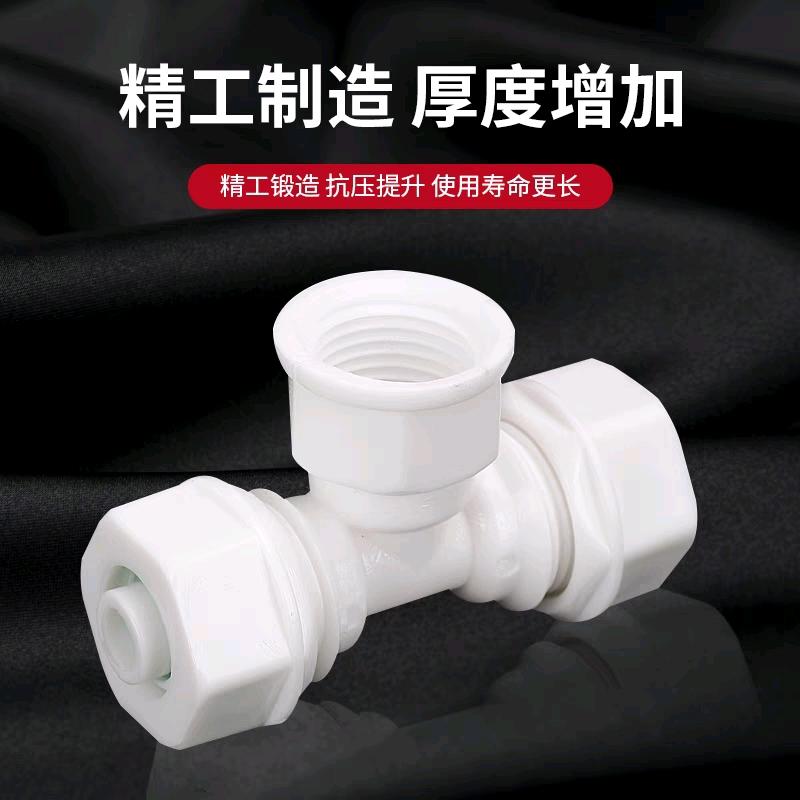 POM small flow internal thread tee, internal thread tee, internal thread tee