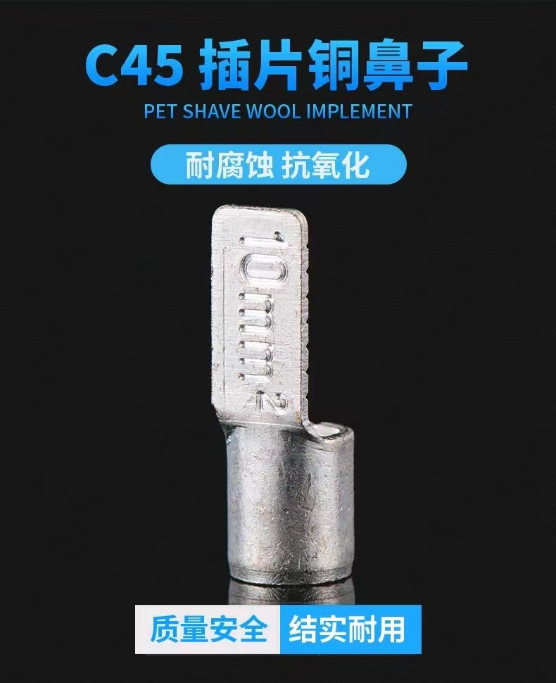 Air switch wiring terminal c45 wire nose duckbill nose purple copper pin plug copper ear distribution box silver plated copper nose