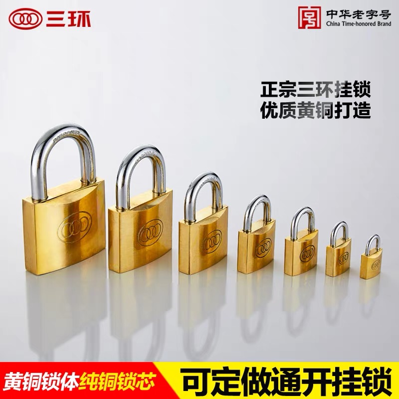 Three ring brass padlock, pure copper padlock, three ring brass padlock, three ring pure copper padlock, three ring copper padlock, three ring copper lock, three ring padlock, three ring lock