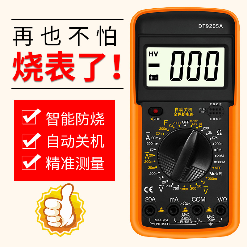 Digital multimeter DT9205A handheld voltage testing multifunctional high-precision desktop multimeter