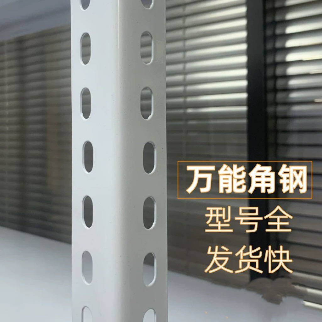 Free combination and assembly of angle steel material shelf strips for storage shelves, multifunctional with perforated triangular thickened angle iron