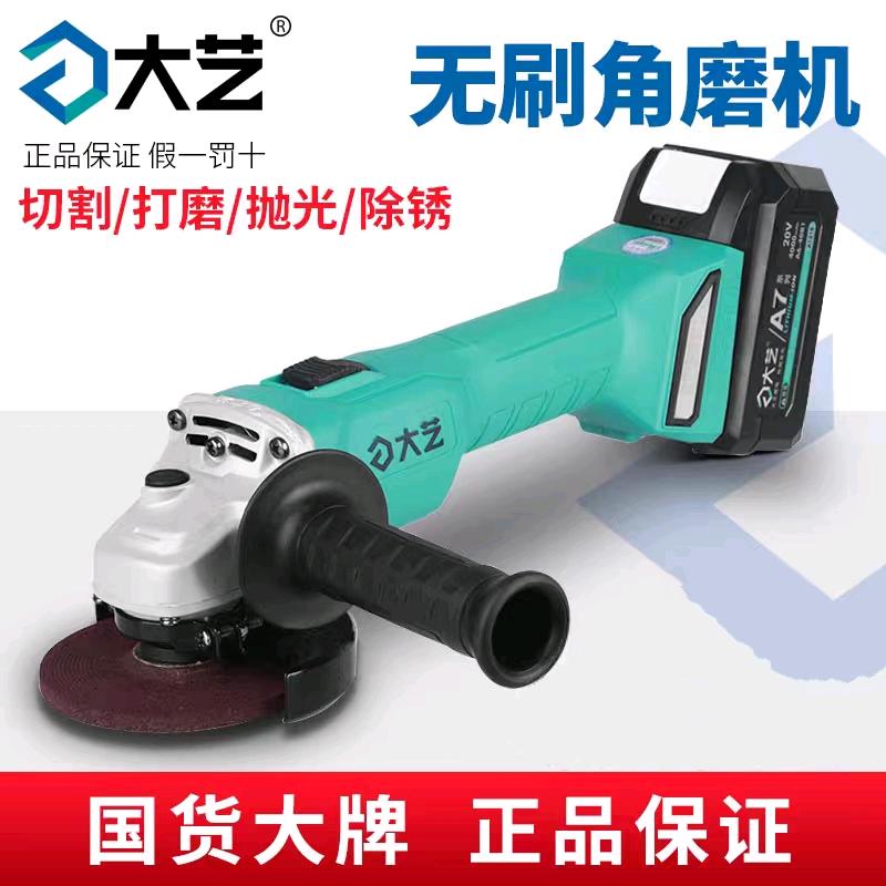 Dayi lithium angle grinder charging polishing machine A7-5801G