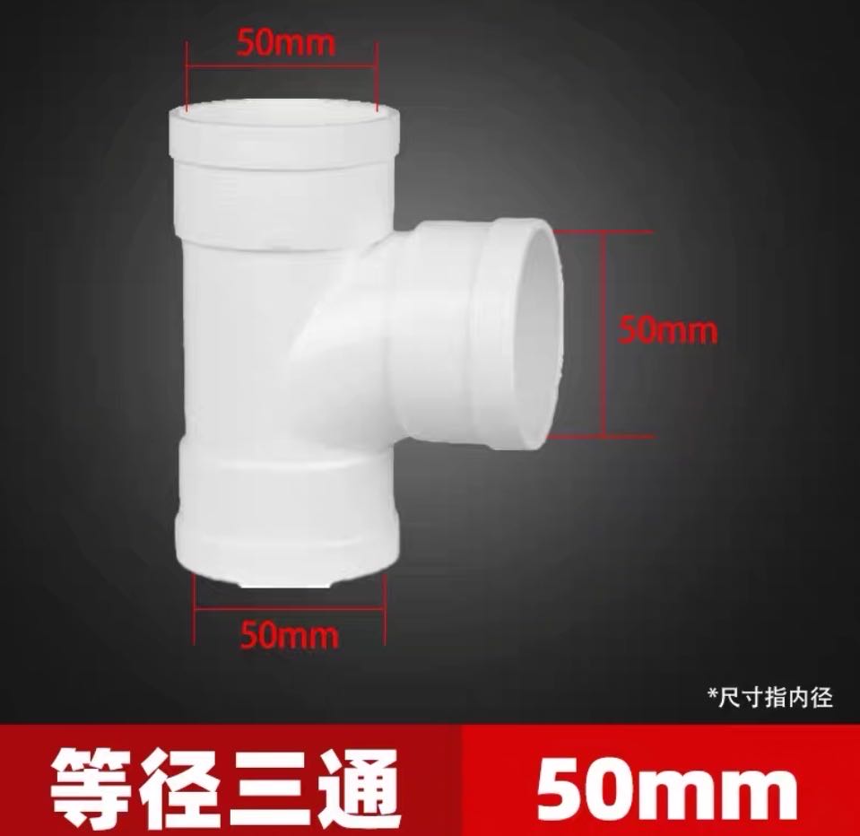 Liansu PVC drainage equal diameter tee home decoration fixture 50 75 110 160 200