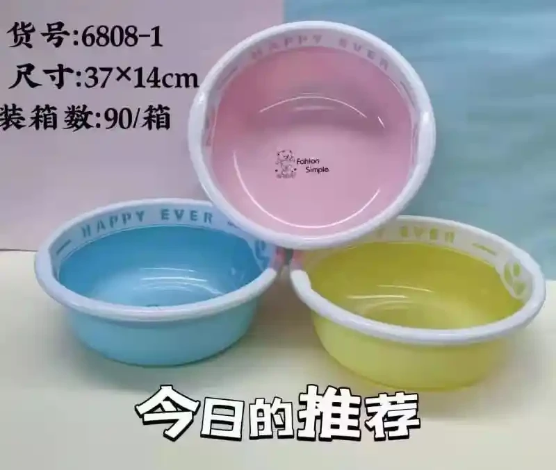 6808-1 Double ear dual color plastic basin Double ear dual color plastic basin Thickened and deepened plastic basin Size 37-14cm