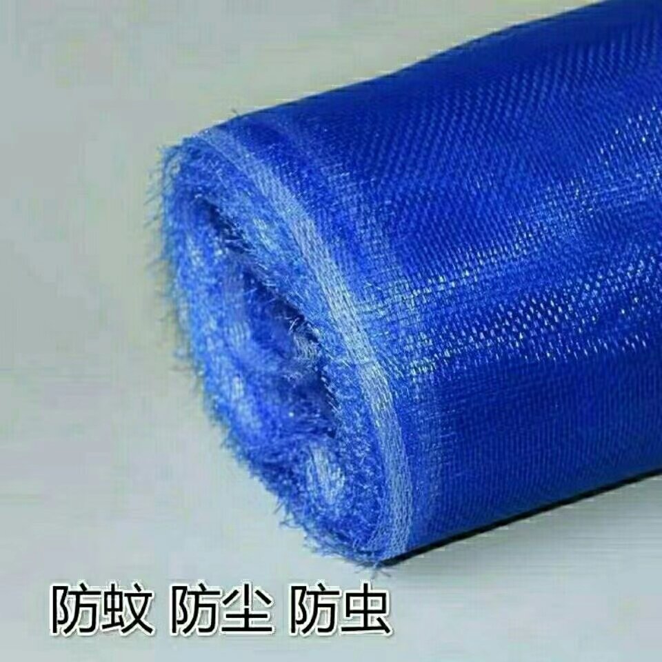 Blue screen window mesh breathable mosquito and fly proof door and window dust-proof mesh anti-oxidation encrypted thick multi-purpose mesh fabric