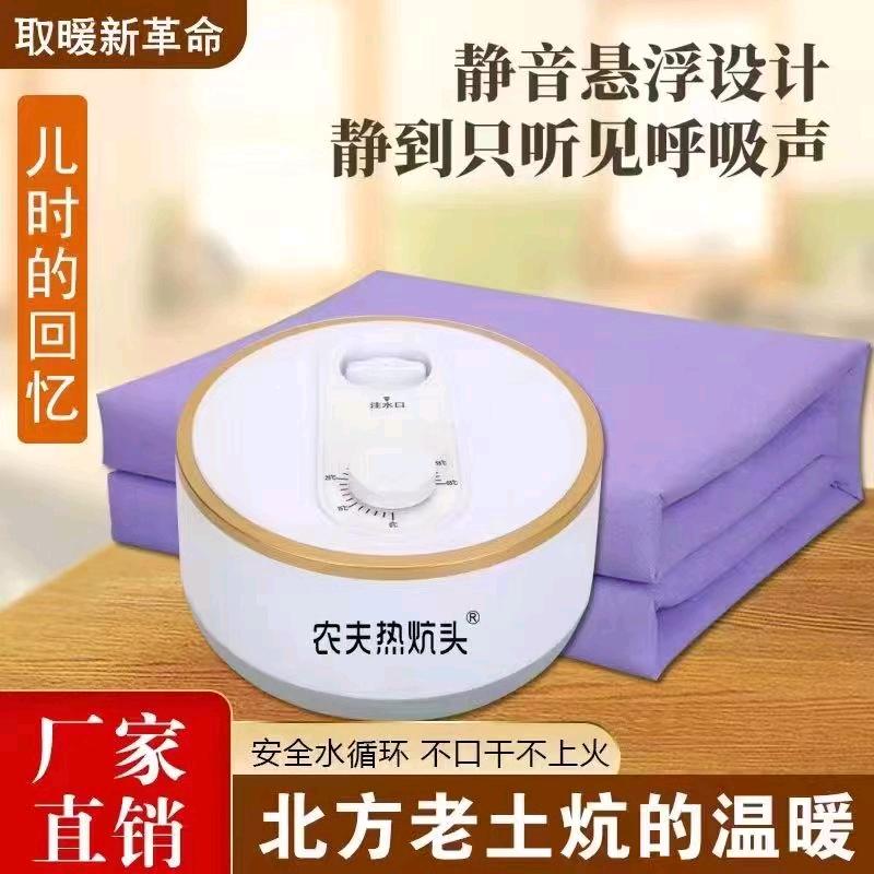 Electric blanket, water heated blanket, single person, double person, household electric mattress, intelligent temperature regulation, water circulation, non radiative mite removal, water heated blanket