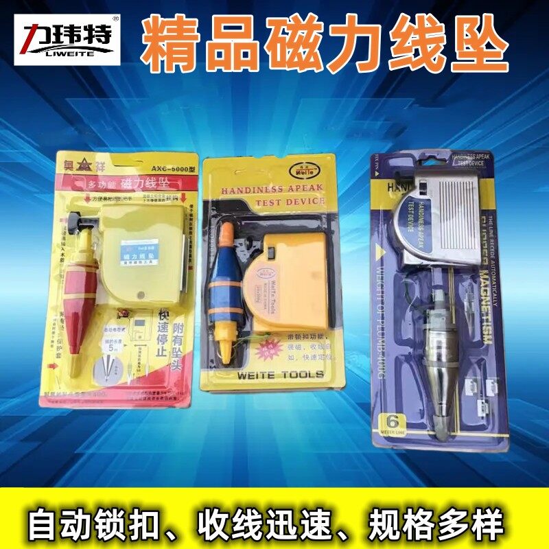 Magnetic line falling, building decoration measurement, vertical tool, magnetic line hammer, automatic contraction, multifunctional hanging line falling, color random