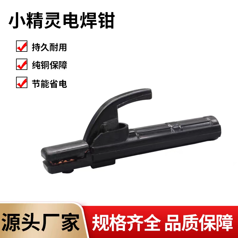 Mini Elf Welding Clamp 300-500A Little Diamond Welding Clamp Mini Welding Clamp Elf Non Hot Hand Welding Machine Accessories Complete Mini Welding Handle Clamp Small Household Use