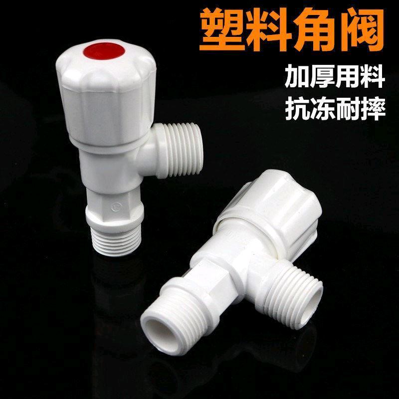 Plastic angle valve plastic valve switch