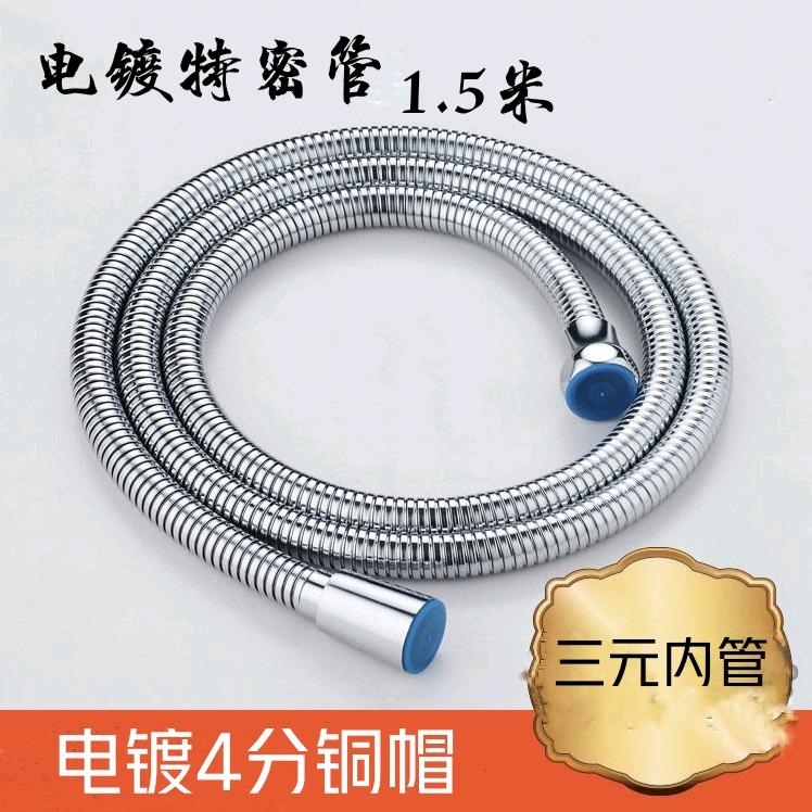 Stainless steel shower hose, faucet, shower showerhead, bathroom connecting pipe, water heater with 1.5-meter electroplated special seal pipe