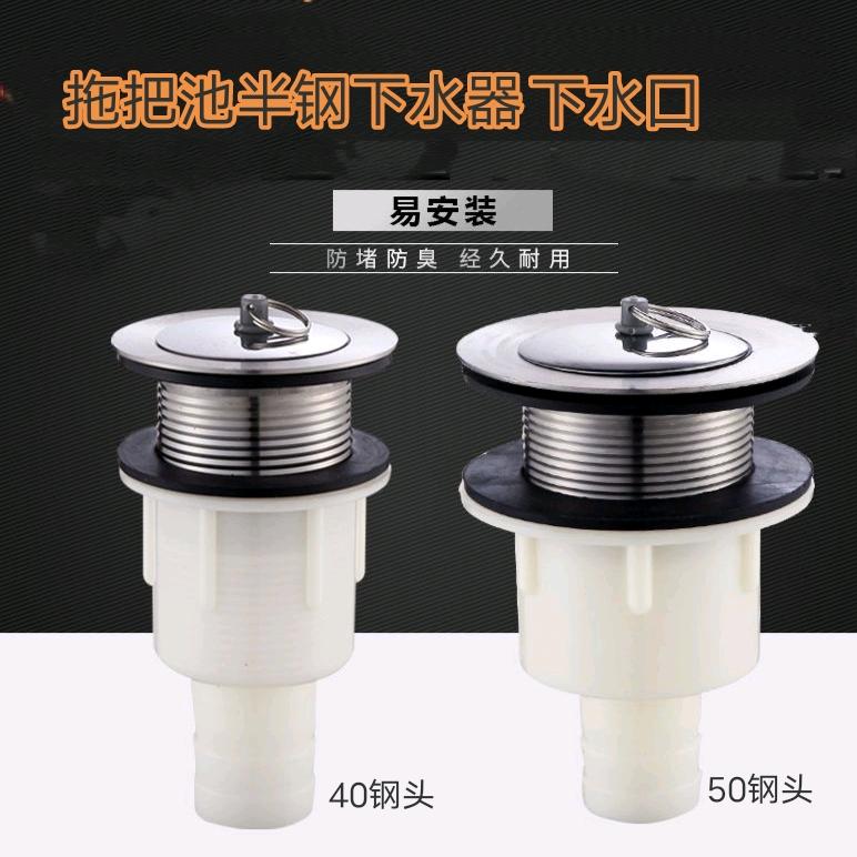 50 household mop sink, old-fashioned porcelain basin, vegetable sink, laundry sink, 40 drainage pipe, mop basin, 75 set stainless steel drain