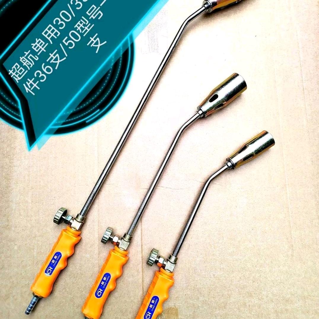 30 # Liquefied Gas Spray Gun Industrial Spitfire Gun Single Switch