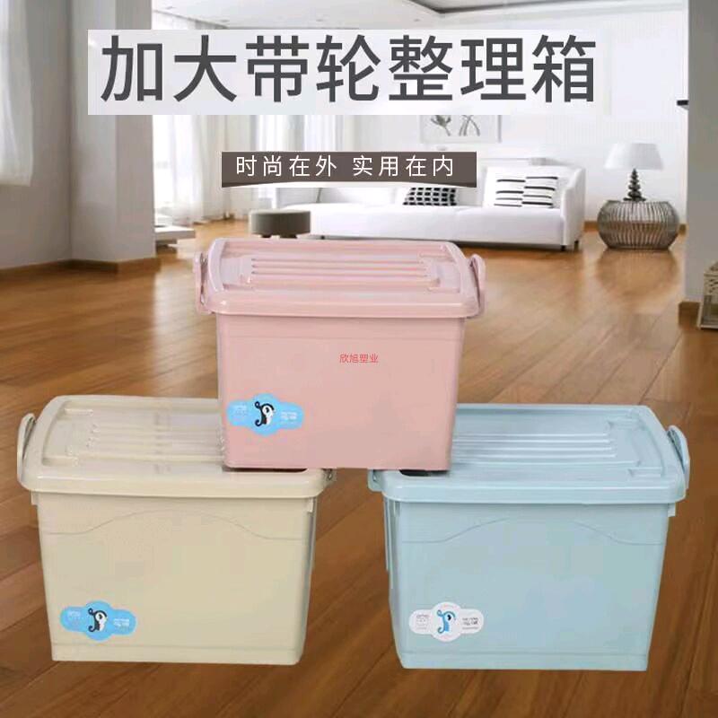 Plastic Thickened Wardrobe Storage Box Clothes Toy Home Wheel Sorting Box Snacks Clothes Covered Storage Box