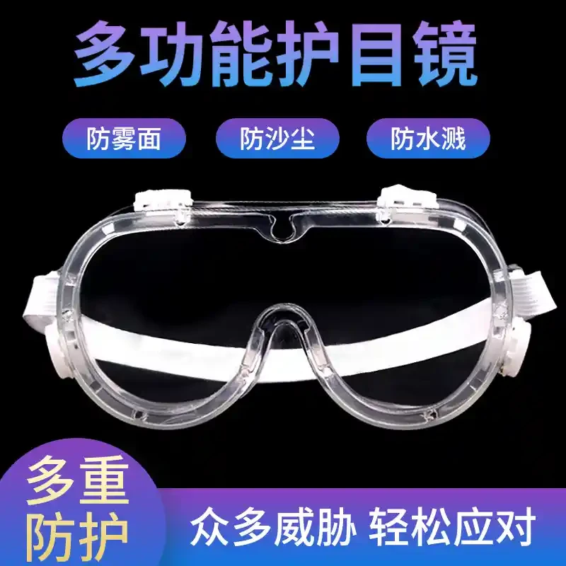 Four bead protective goggles, labor protection goggles, soft edged goggles, windproof, sand proof, dust-proof, and droplet proof four bead goggles, labor protection goggles, and eye protection goggles