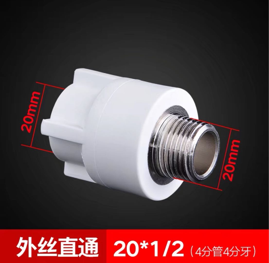 Liansu PPR genuine outer thread outer teeth direct through 20 25 32