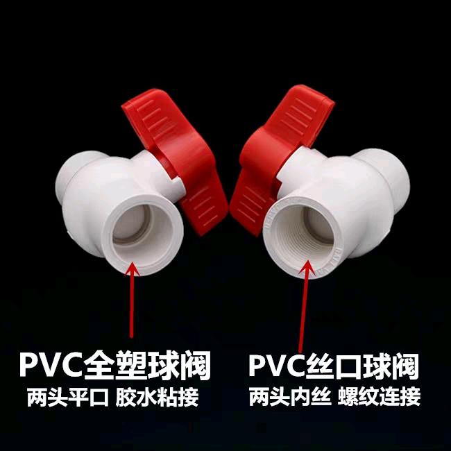 New material white PVC white flat mouth all plastic ball valve valve switch white flat mouth all plastic ball valve