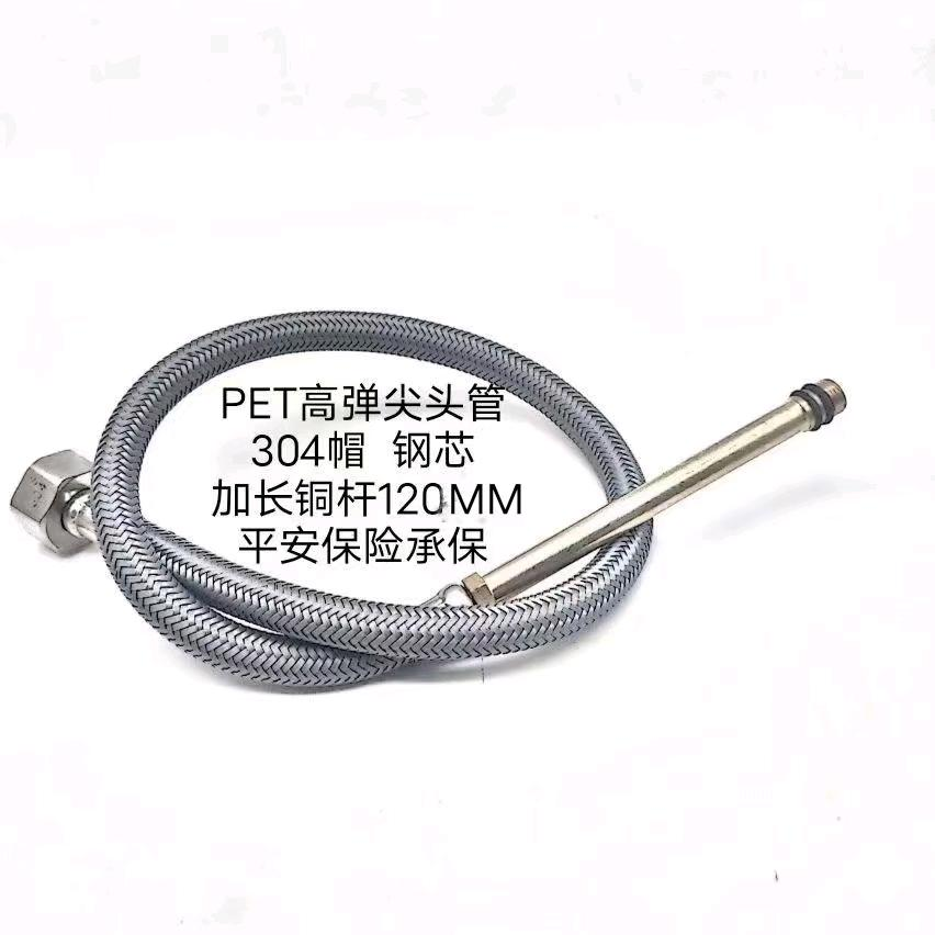 PET high elasticity extended copper rod pointed tube basin faucet hot and cold water pipe high pressure explosion-proof inlet 4-point link single head hose