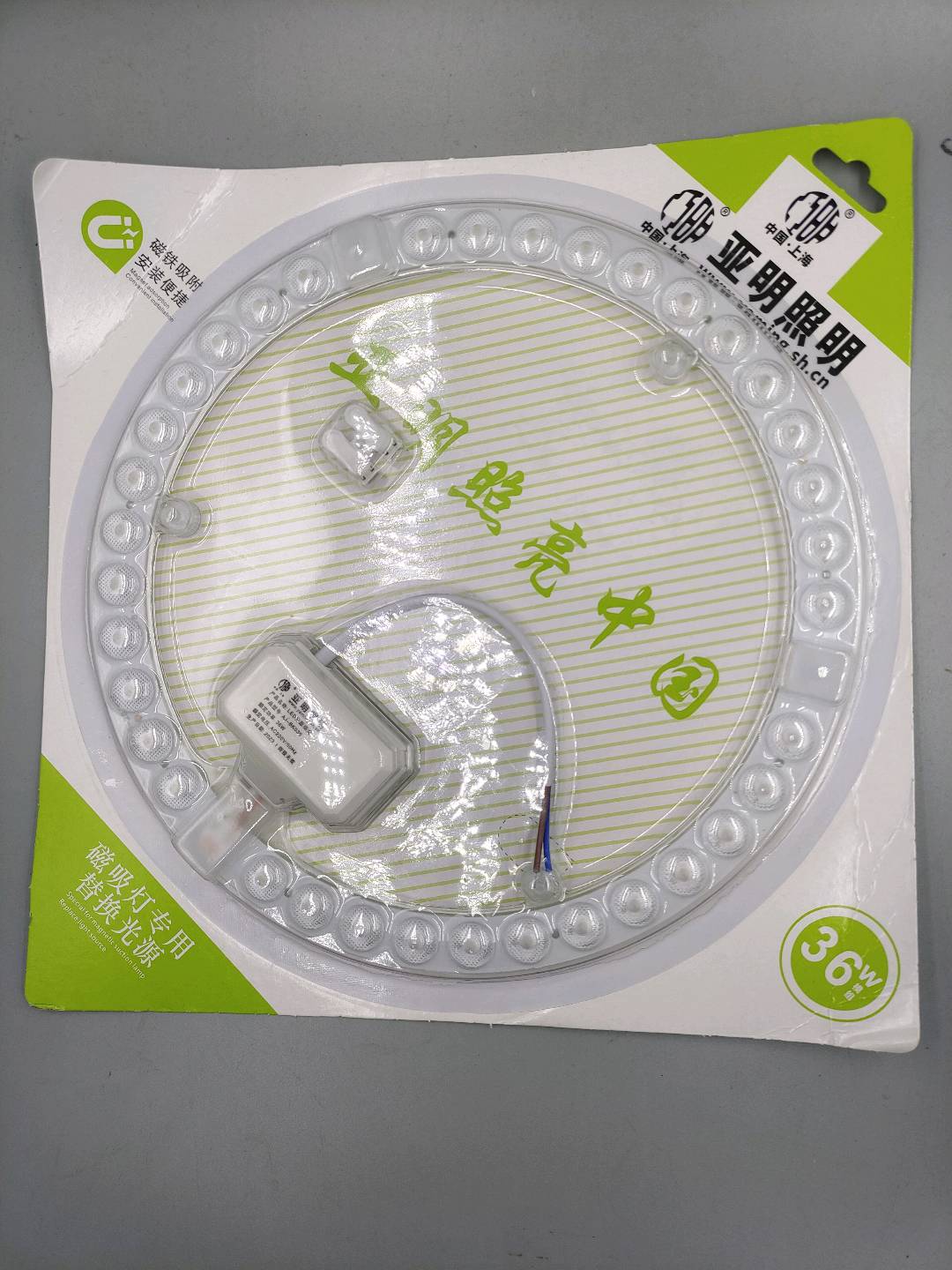 Yaming Lighting LED Ceiling Light Replacement Core Disc Bedroom Light Source Module Circular Light Plate Magnetic Light Plate