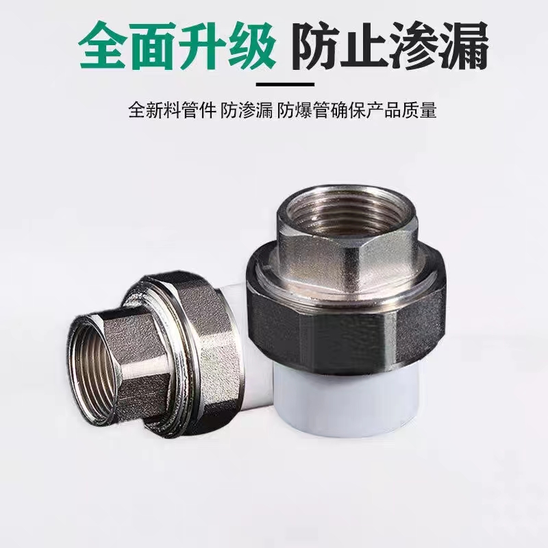 PPR iron joint with internal wire joint for plumbing accessories, iron joint 20-63