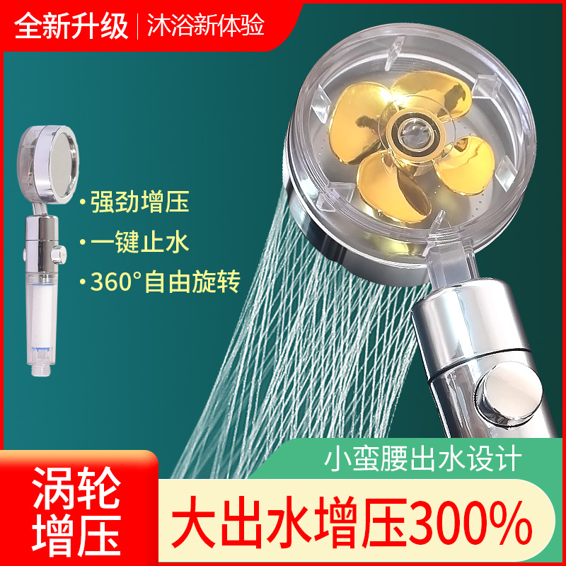 Small waist turbocharged filter showerhead, showerhead, showerhead, lotus canopy, single head bathroom, handheld, household shower